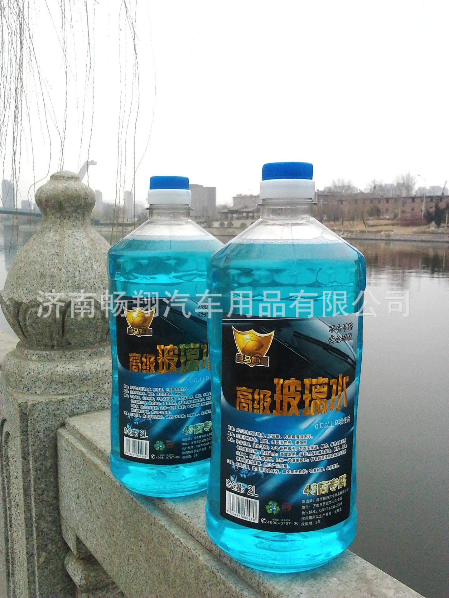 国标:宝马世嘉高级玻璃水