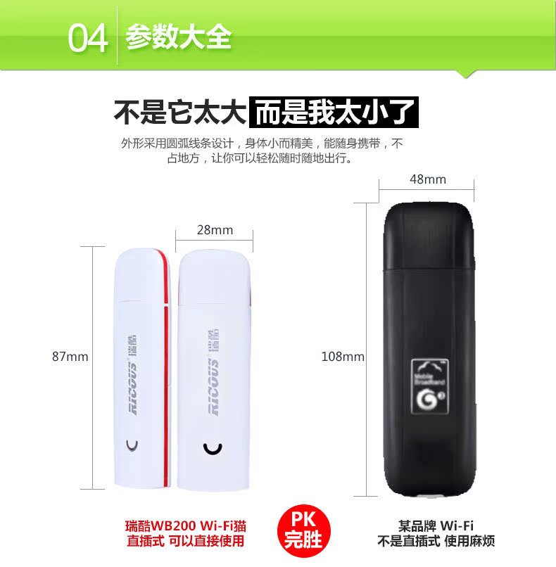 WB200Wi-Fi猫宝贝描?_14