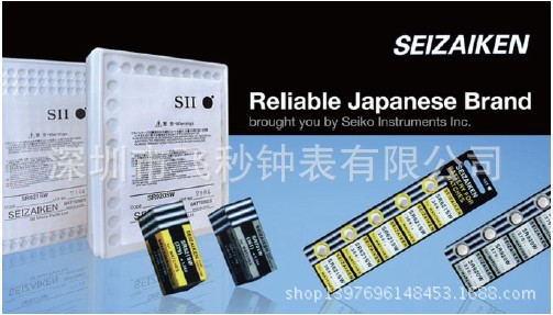 精工电池
