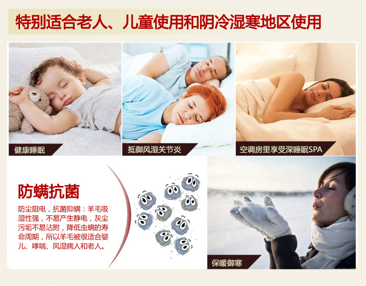 暖绒羊毛被芯(1)_05