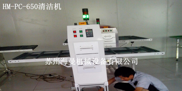 ６５０胶辊纸卷抽那清洁机新
