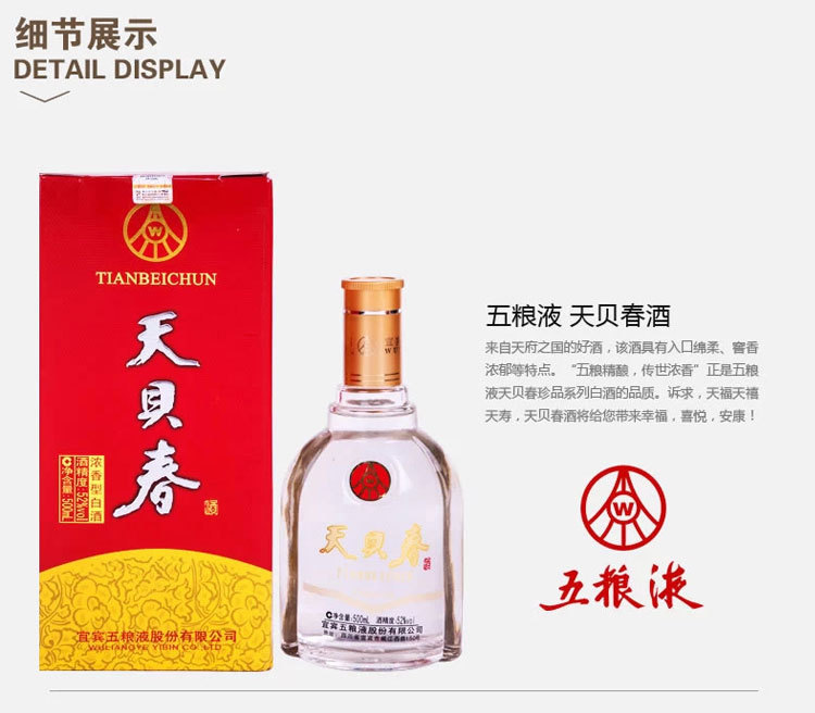 白酒批发 天贝春52度五粮液酿造 郑州白酒招商低价批 散装批