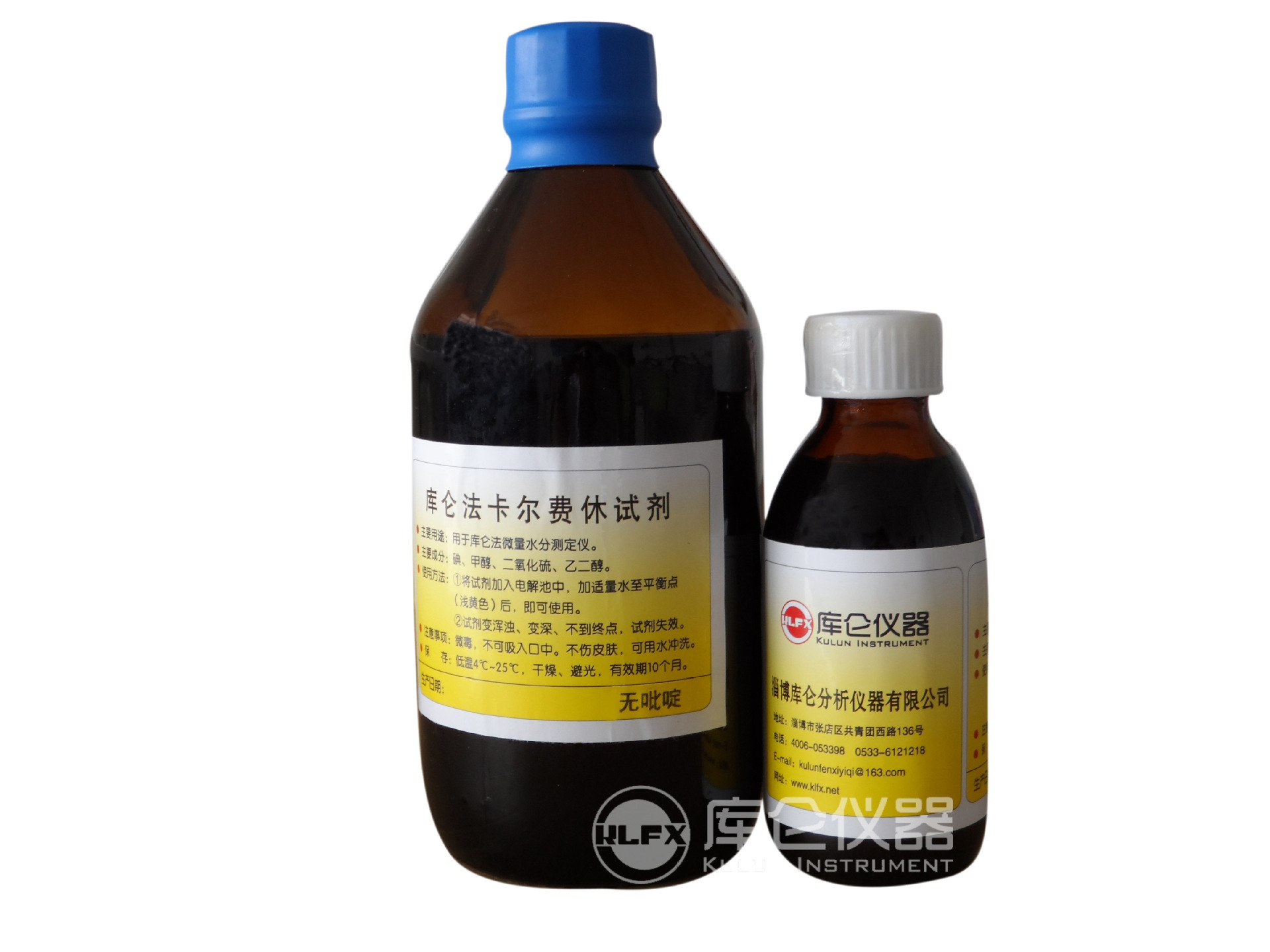 无吡啶电解液-卡尔费休试剂 图片