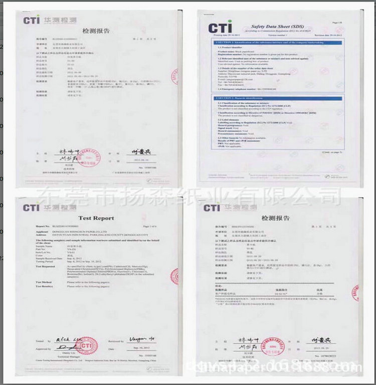 双灰 双灰纸板价格 双灰纸厂 双灰纸板_0035