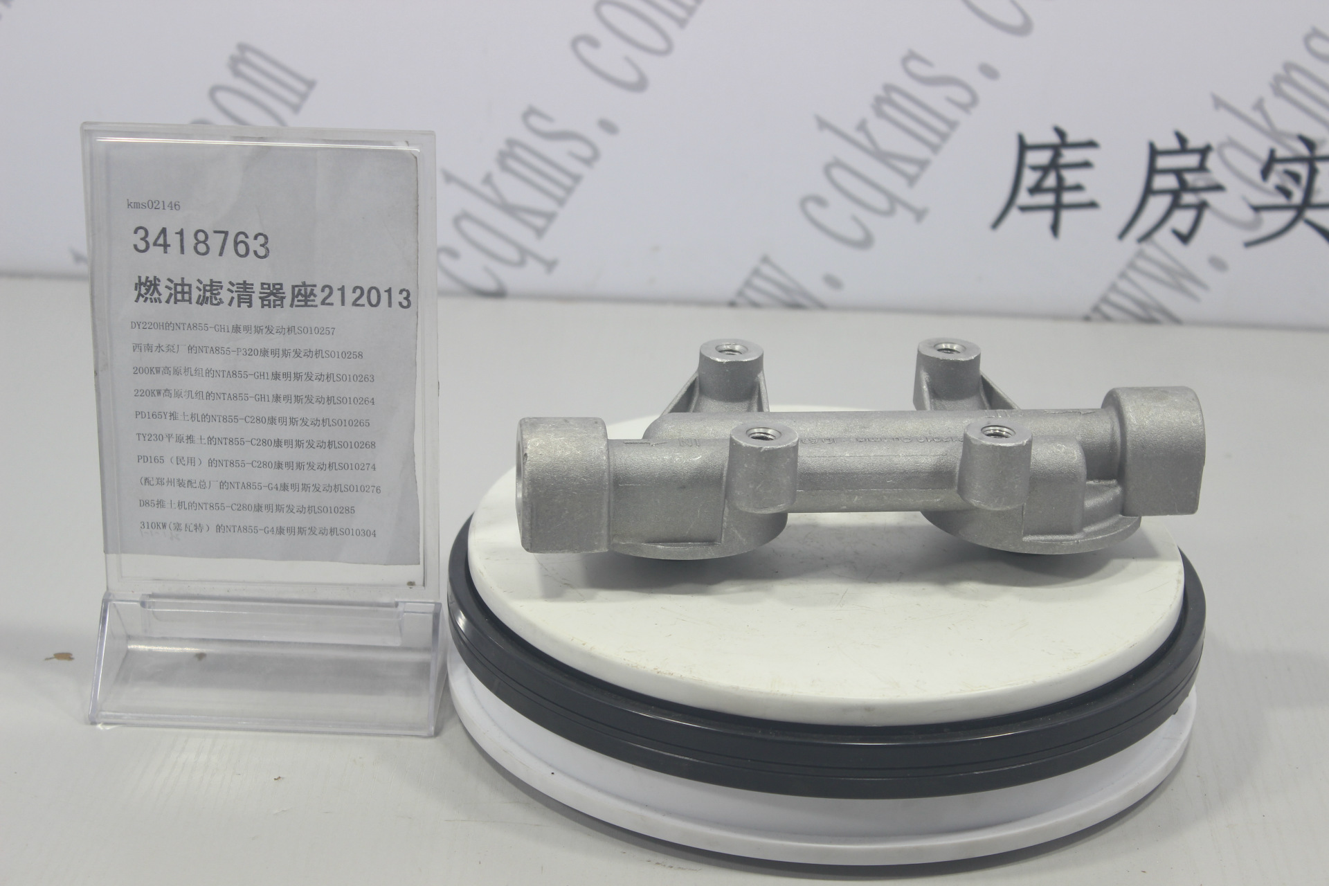 kms02146-3418763-燃油滤清器座212013---参考规格长22.5*宽11CM-参考重量700-700图片6