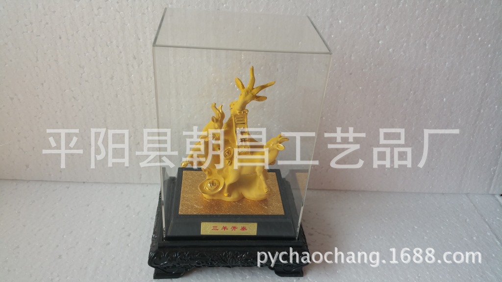 三羊开? height=
