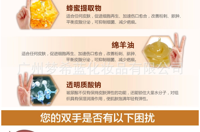 玻尿酸蜂蜜護手霜_03