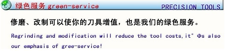 绿色服务20140323102241