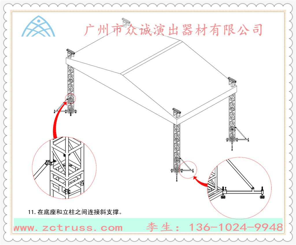 舞台桁架,truss架,铝合金舞台灯光架现场搭建方法