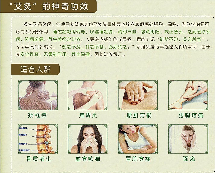 【使用方法】: 将艾条的一端点燃后,在穴位上熏灸或灼烫.