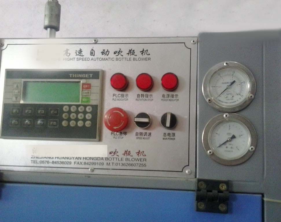 吹瓶機(jī)1