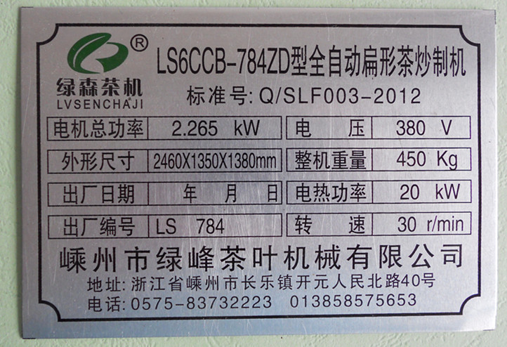 宁波标牌厂家定做 设备铭牌 门牌 路牌 铝标牌 铁标牌金属标牌