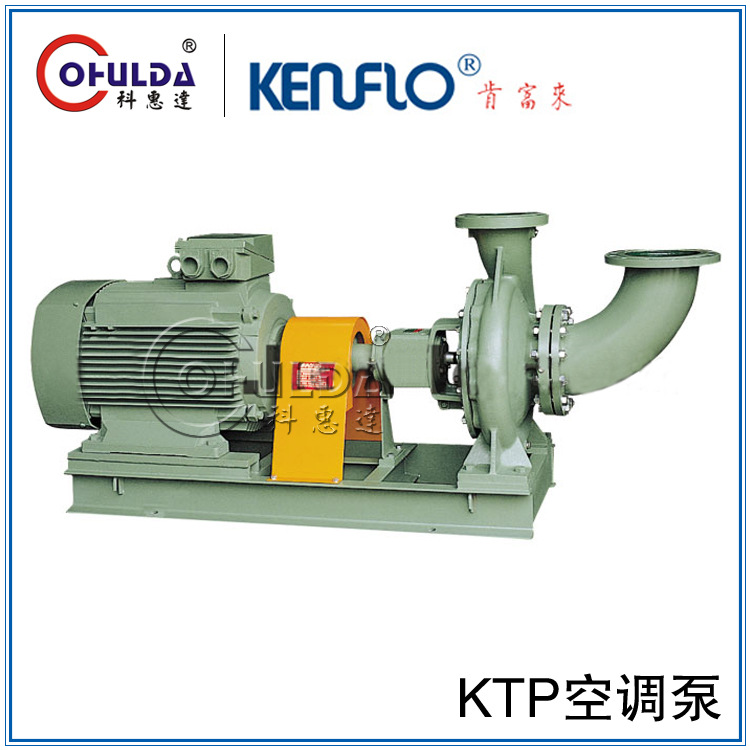 KTP空调泵