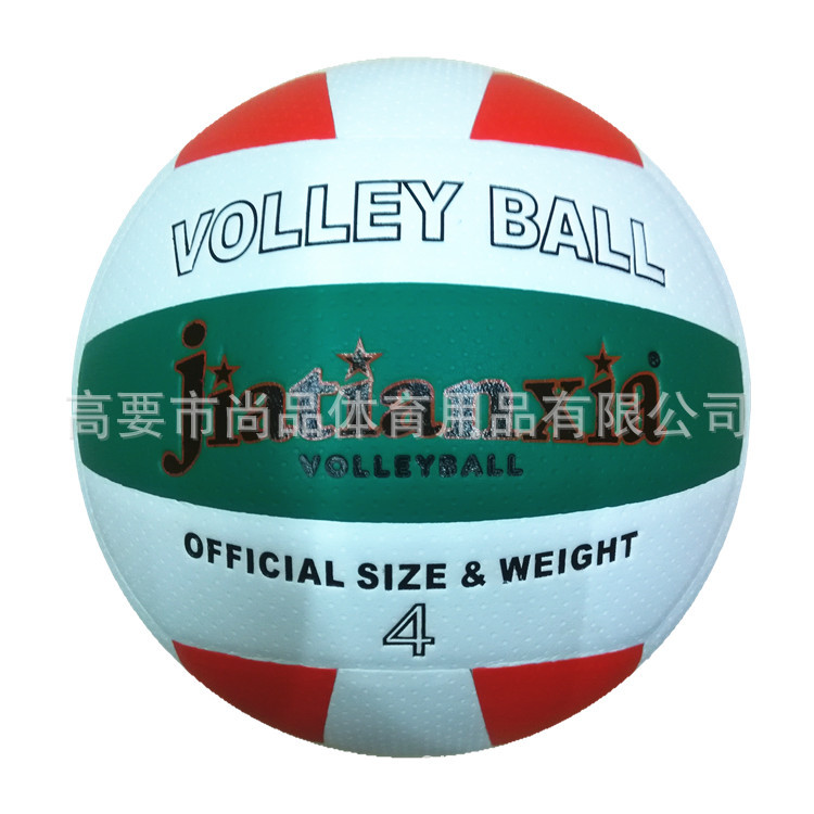 贴皮排球