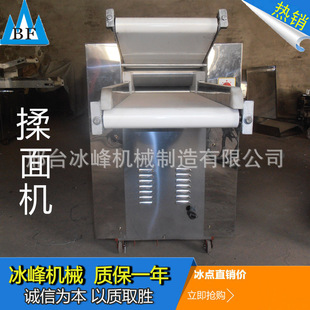 [超实惠]全自动揉面机商用 馒头揉面机压面 压皮机 一