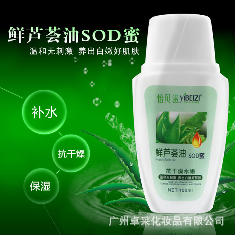 sod蜜-采购大宝SOD蜜--阿里巴巴采购平台求购