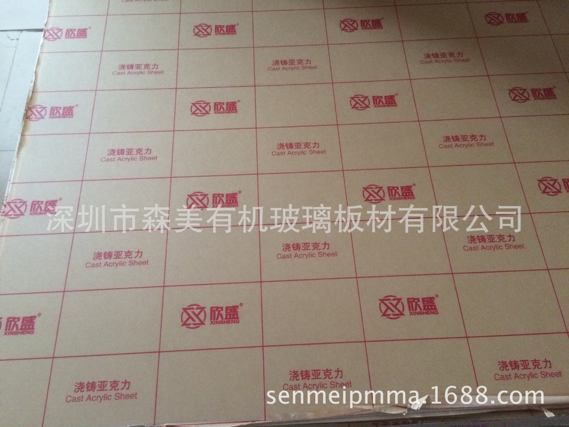 欣盛亚克力浇铸板