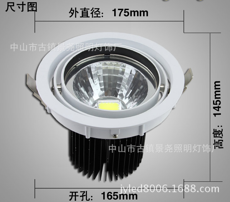 20W30集成LED筒灯外壳
