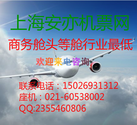 上海到纽约商务舱特价机票预订 图片