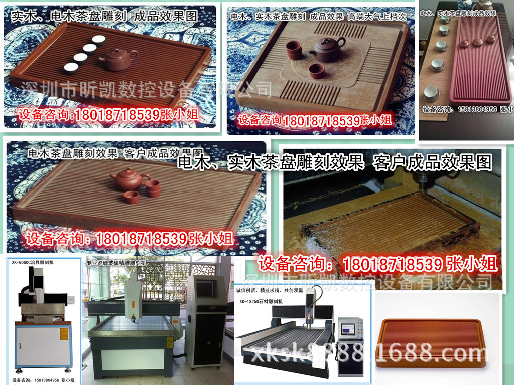 电木茶盘,现场雕刻_副本_副本
