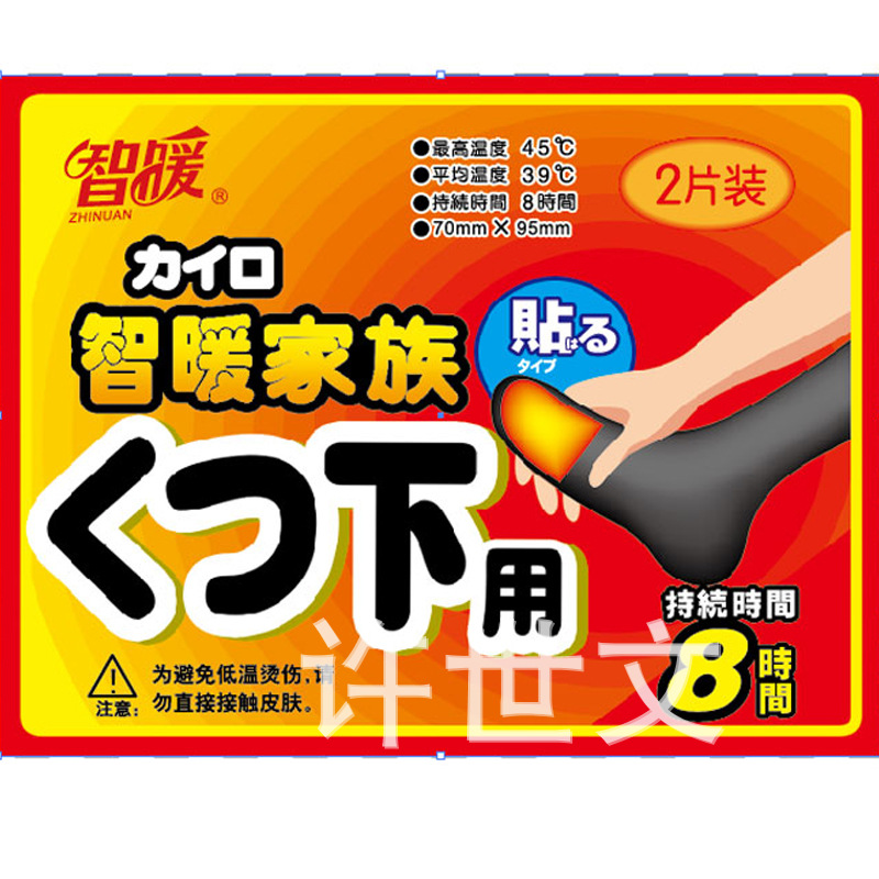 批发供应户外必备暖足贴,迷你便捷式防寒取暖暖足贴,保暖膝盖暖贴