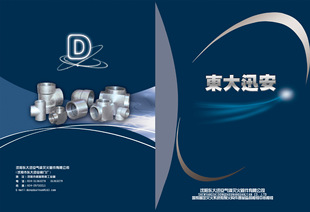 沈阳迅安气体灭火管件有限公司