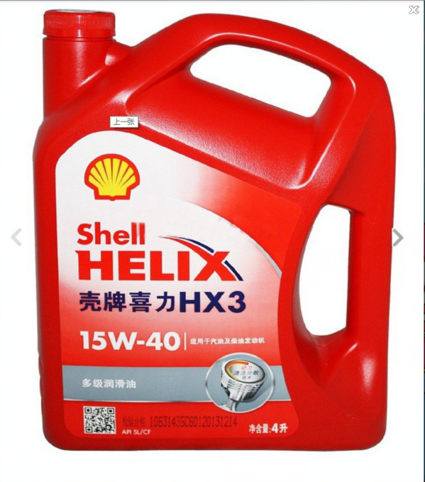 新红喜力4L