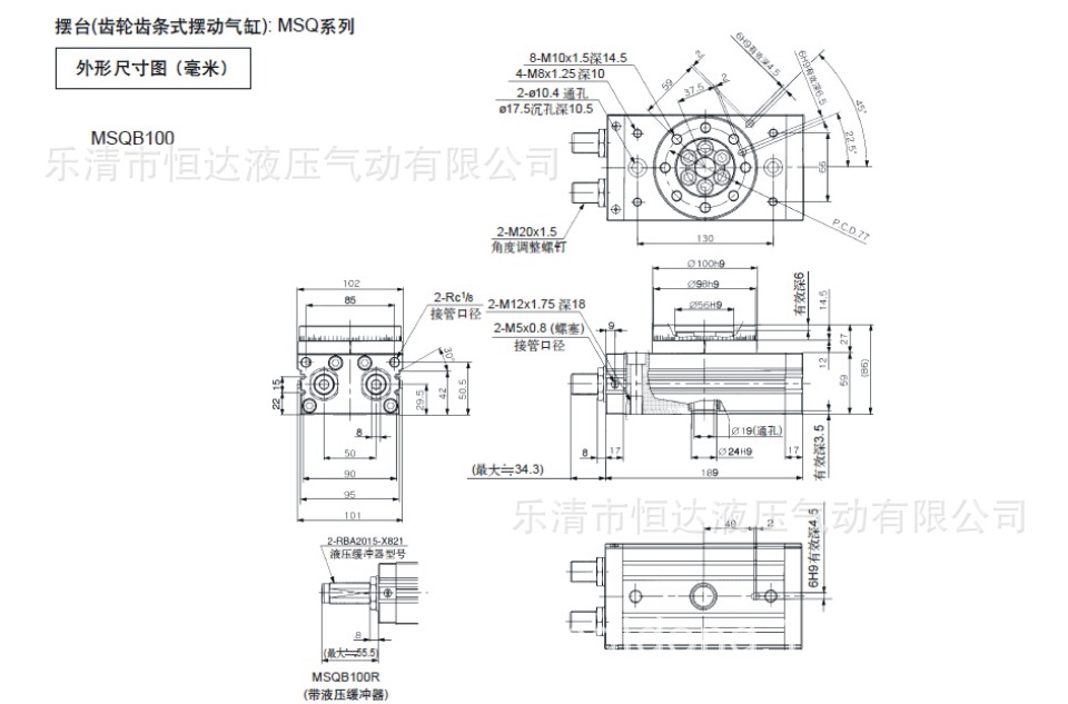 浙江温州供应旋转气缸msqb 摆台气缸 刻度盘气缸 msqb70a价格 - 中国