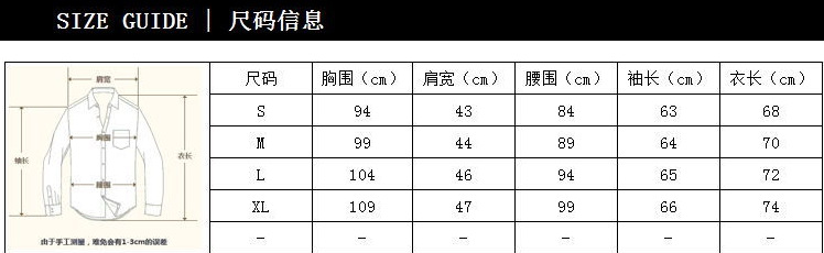 尺码表男长袖