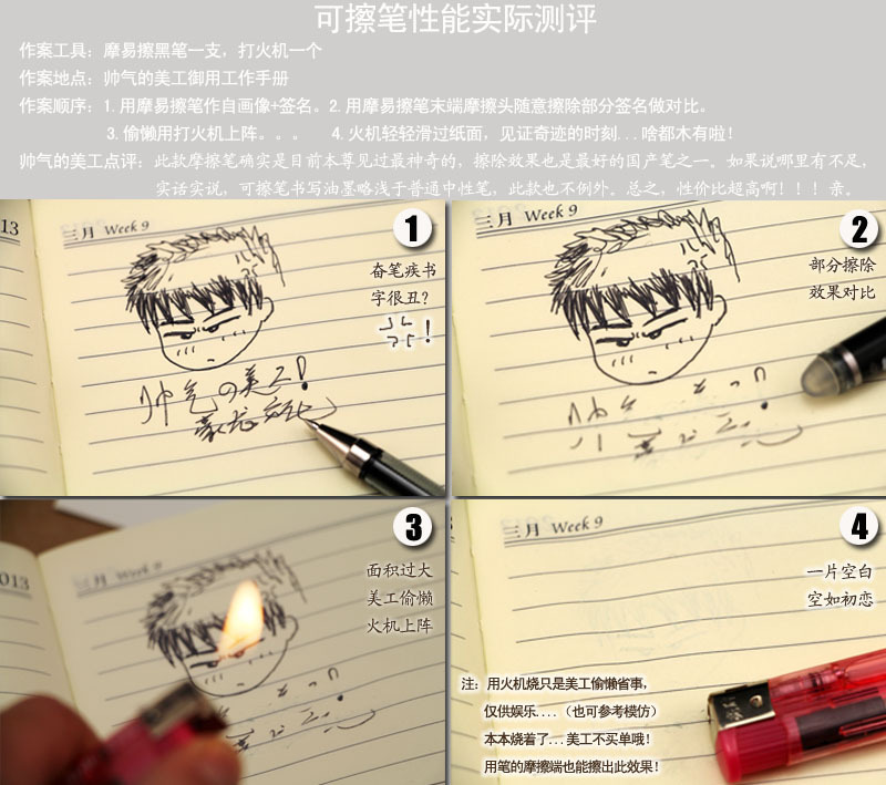 中性笔、签字笔-正品批发爱好4370摩易擦0.5m