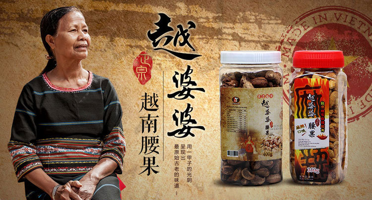 腰果麻辣味详情页无水印_01