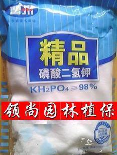 批发采购叶面肥-精品二氢钾 纯含量达98% 磷酸