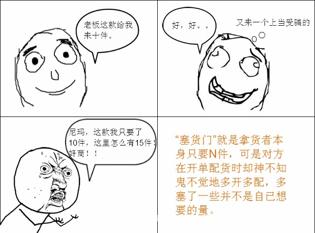 【 火星男 生意经】第一卷:十三行潜规则_Mage