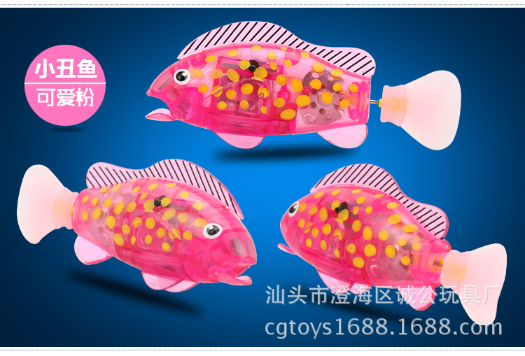 灯光游水鱼升级_09