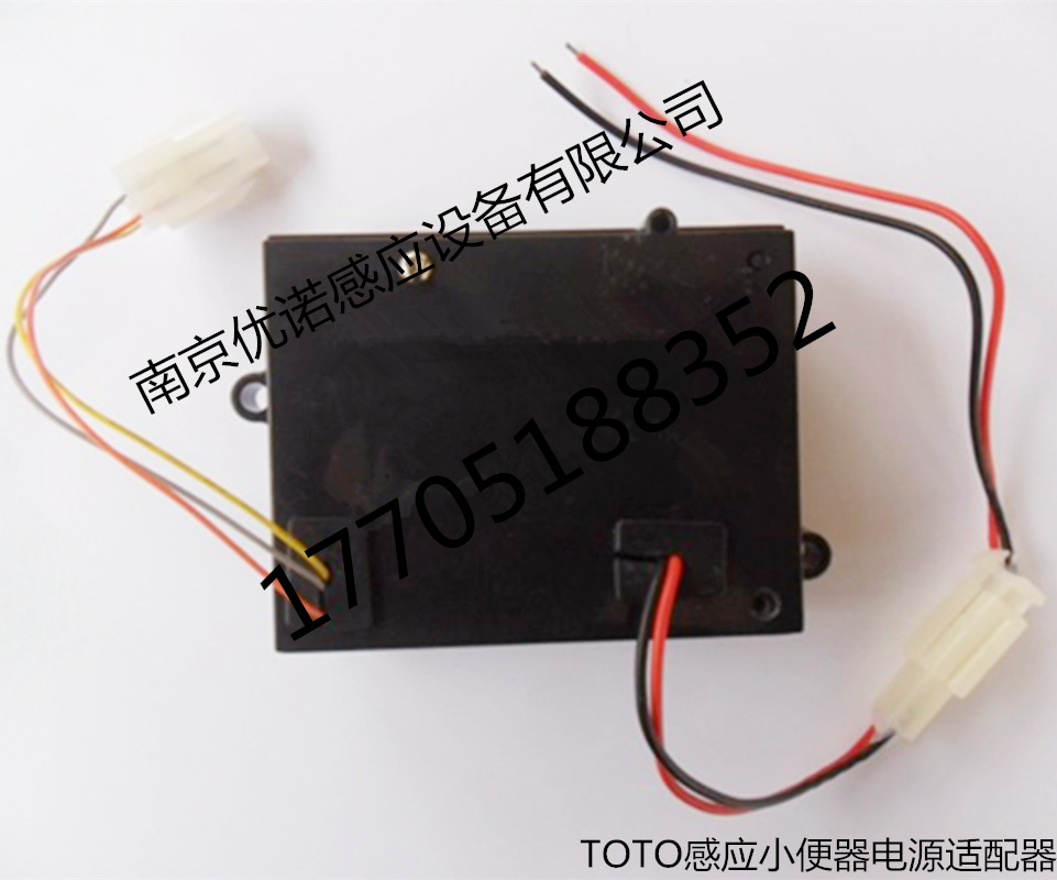 TOTO106感应小便适配器 _副本