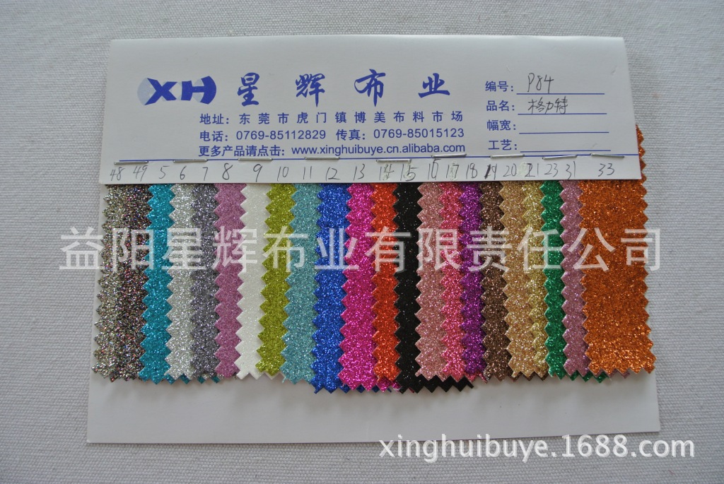 0.6MM磅布底单/双色金葱格利特布料,P84
