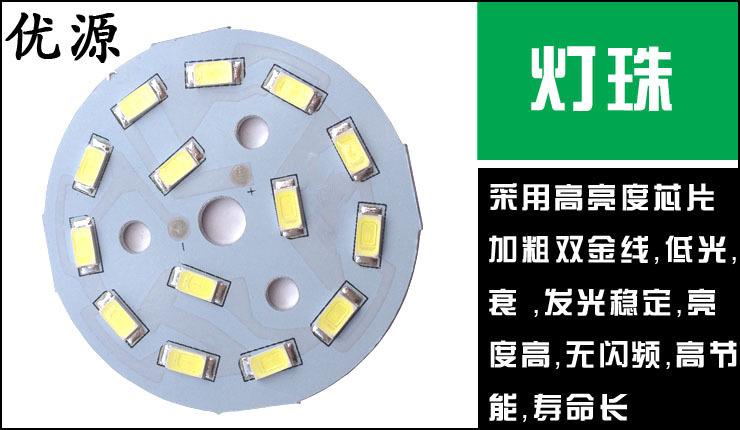 us13003細節(燈珠）