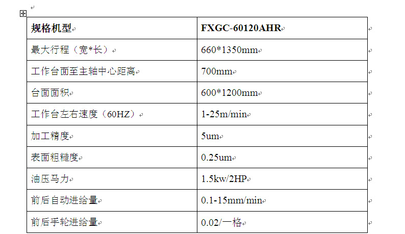 供应《富信成》高精度机床FXGC-60120AHR磨床/平面磨床