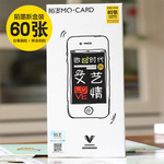 陌墨新盒裝明信片 微信時代的文藝愛情 60張