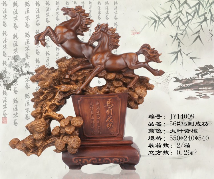 conew_56#马到成功1