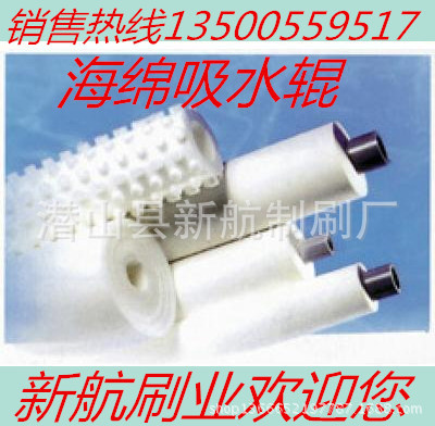 海绵吸水辊2