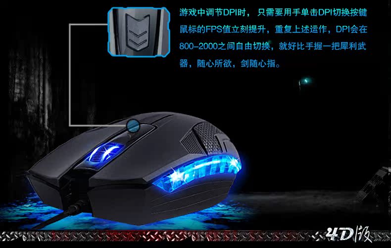 名雕m-109 蓝魔铠甲 鼠标 有线鼠标 游戏鼠标 3d发光鼠标图片_14