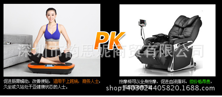 超薄搖擺塑身機ST-101-1_r21_c1