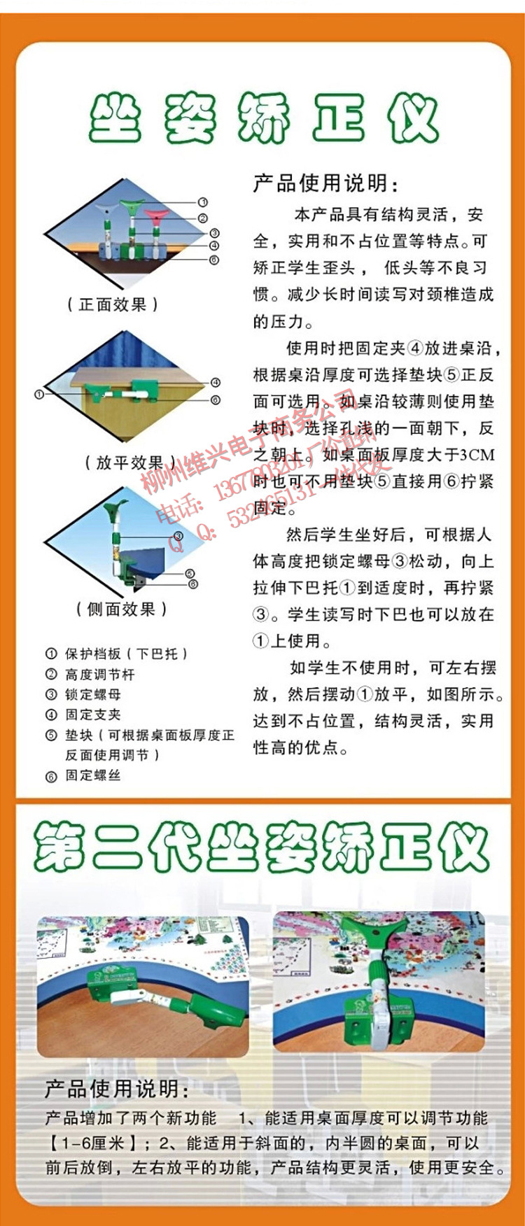 2014新款供應最新款多功能學生坐姿矯正機 坐姿矯