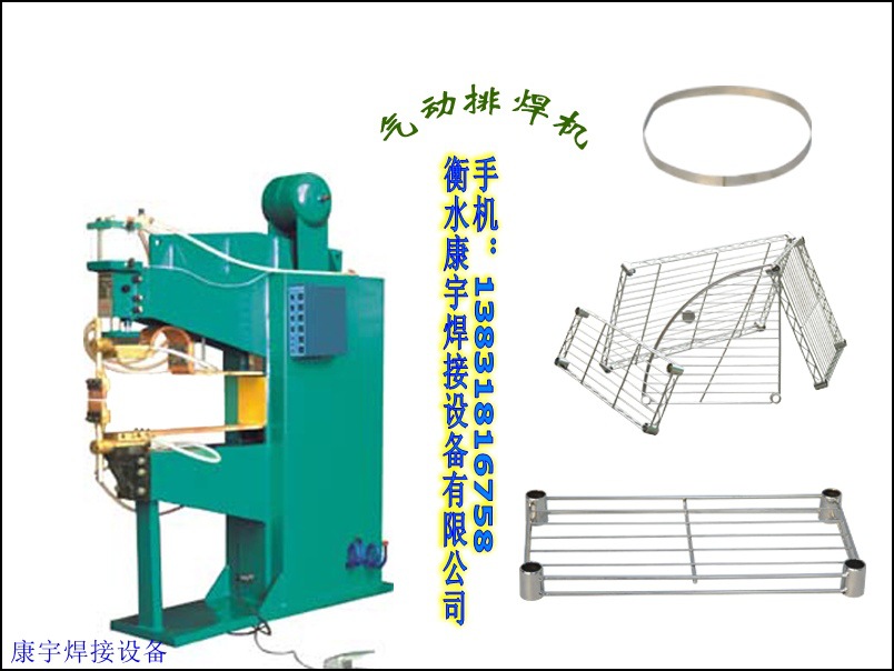 氣動排焊機1_conew1