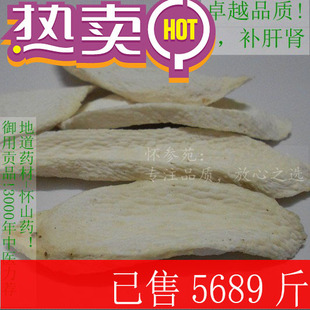 特价批发河南怀山药片,焦作怀山片,河南淮山厂家,淮山片 500g中药