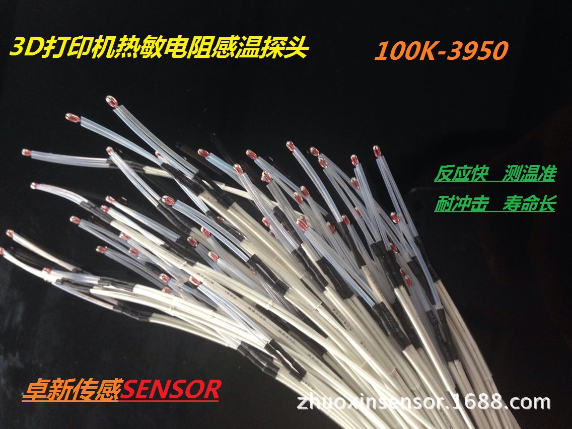 3D打印机传感