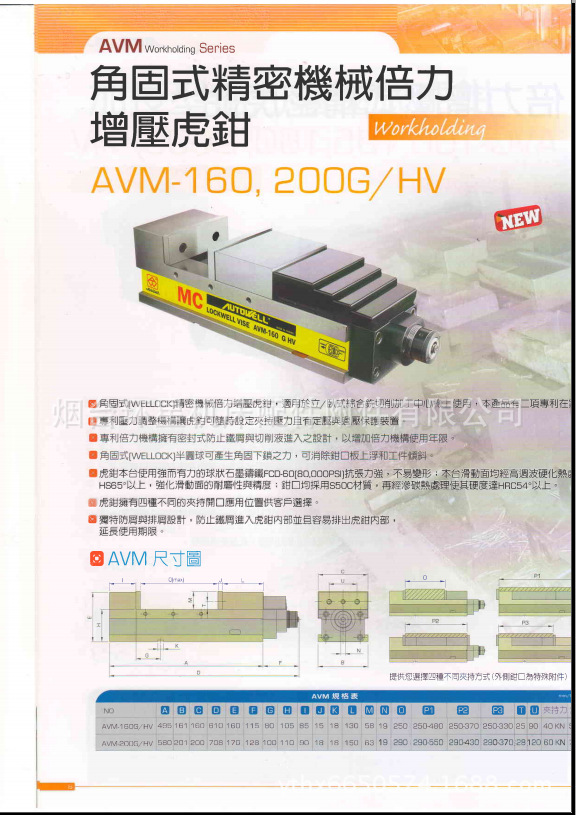 角固式精密機械倍力增壓虎鉗