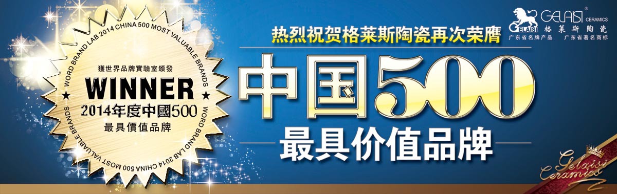 广东佛山格莱斯瓷砖 600规格抛光砖 家装建材 厂家直销