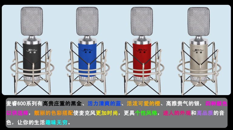 M-600产品颜色介绍副本